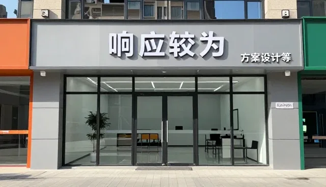 技术服务在性能与适用条件中的实际应用分析